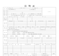 이력서 (2) 이력서 (2)